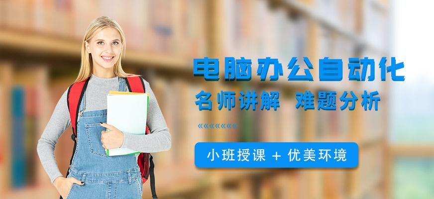 办公自动化