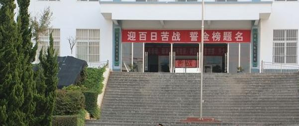 峨山一中