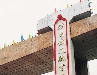 湖南铁道职业技术学院单招简章