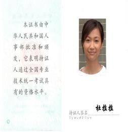 经济师中级职称