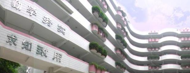 广州知用中学2021年招生计划