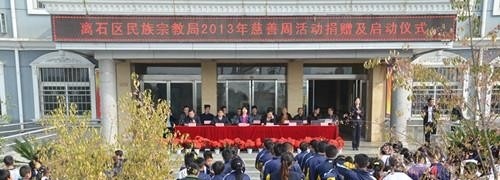 离石区职业高中