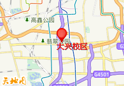 大兴校区