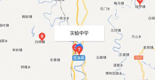 苍溪实验中学职高部地址在哪里