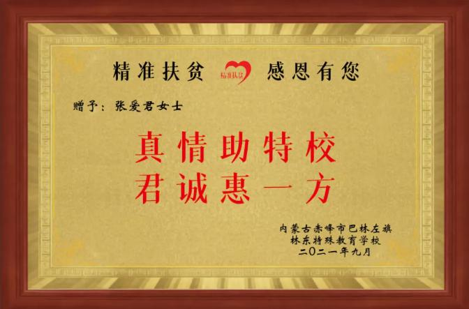 君诚学校