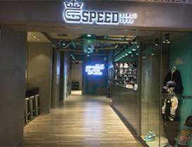 广州SPEED极速街舞