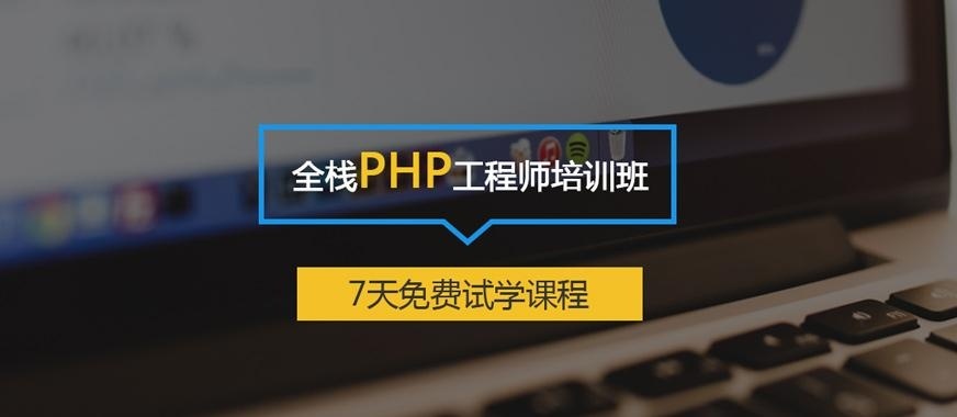 南宁php培训机构哪家好