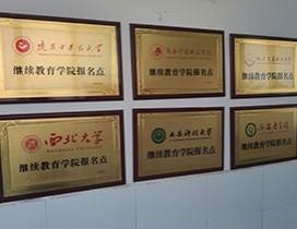 西安优考教育