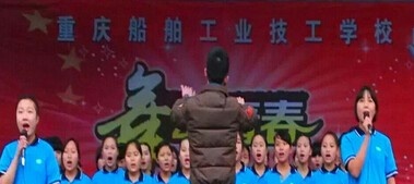 重庆船舶工业技工学校