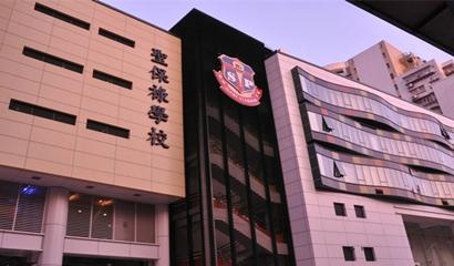 澳门圣保禄学校