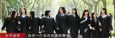 光华剑桥