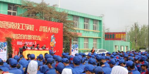 云南新西南技工学校