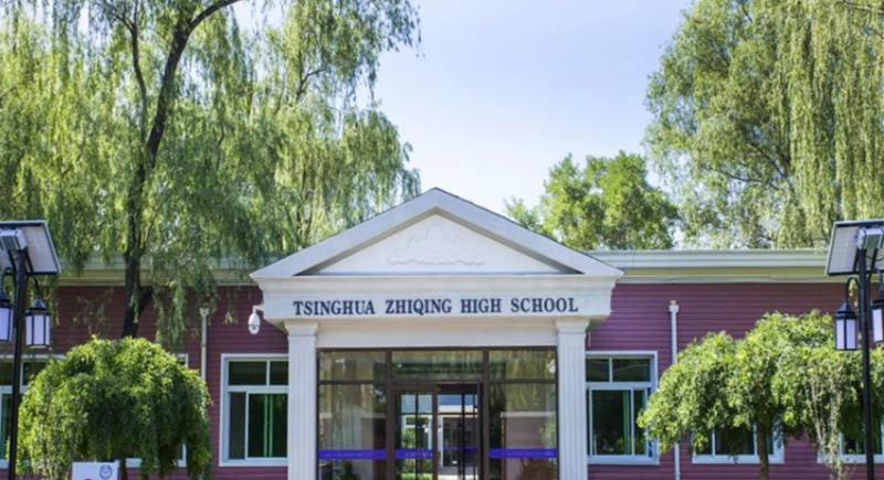 清华志清中学国际部2022年招生政策