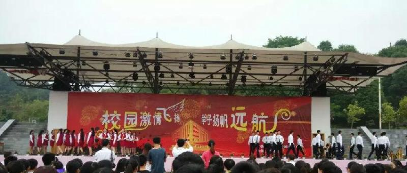 宜宾县柳加职业中学