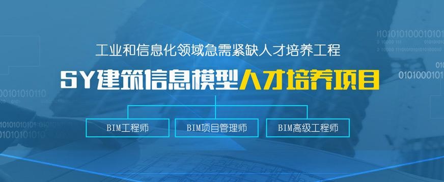 盐城优路BIM培训