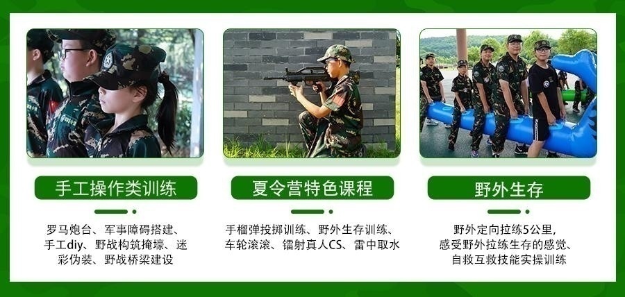 夏令营机构