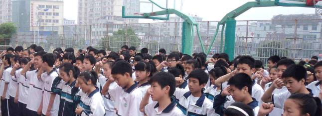 西安三十九中学网站