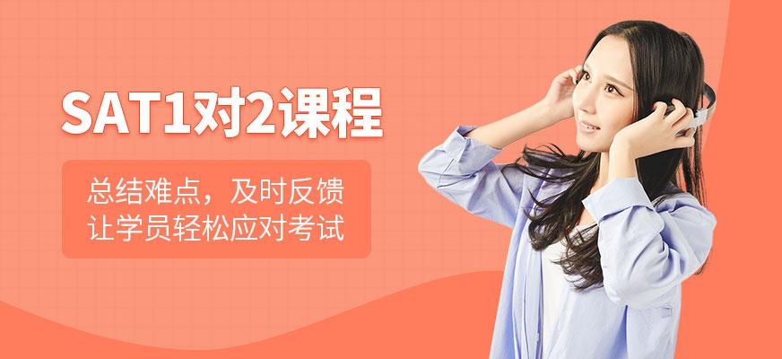 派特森sat培训班
