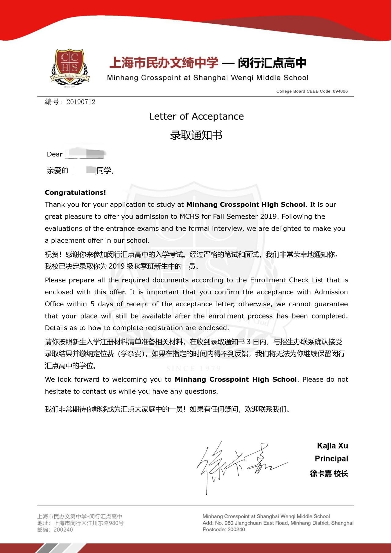 录取通知书.jpg