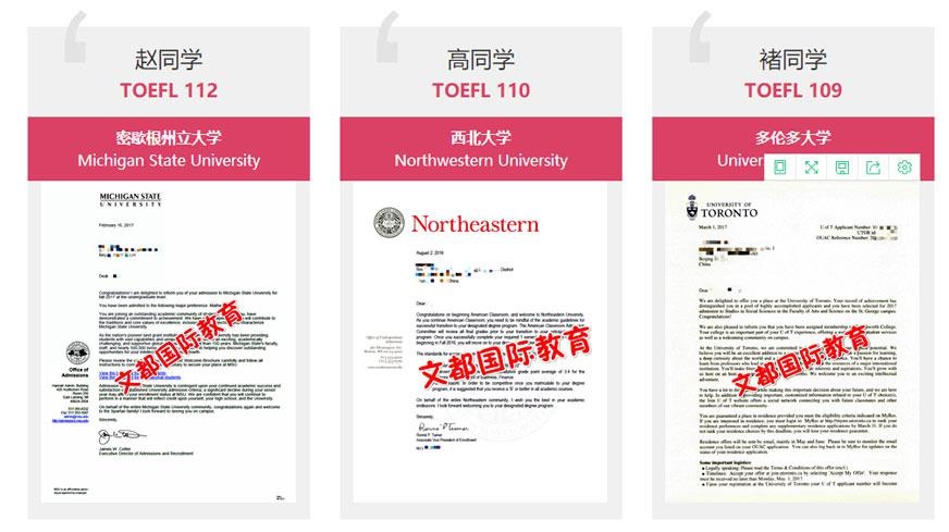 TA们都在文都拿到了托福高分