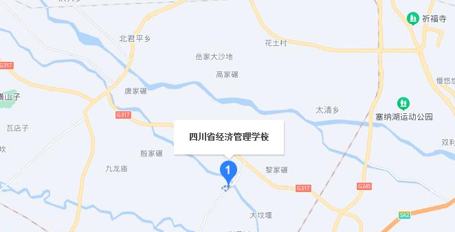 四川省经济管理学校