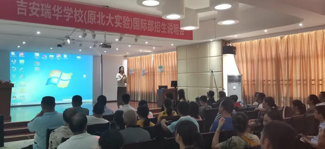 中瑞君华国际教育
