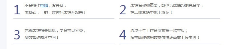 上海淘宝运营推广培训