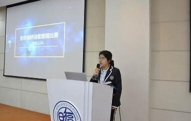 上海光华剑桥首届英文诗朗诵大赛