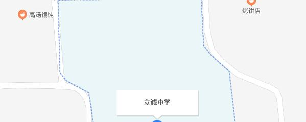 富平立诚中学地址在哪里