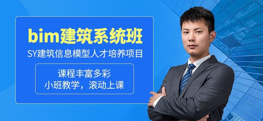 南京bim课程配图