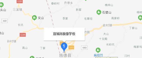 宣城旅游学校