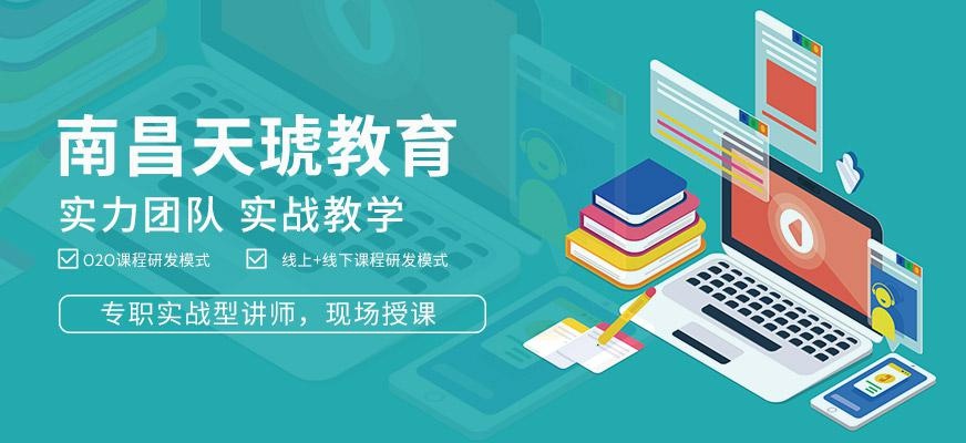 南昌天琥设计