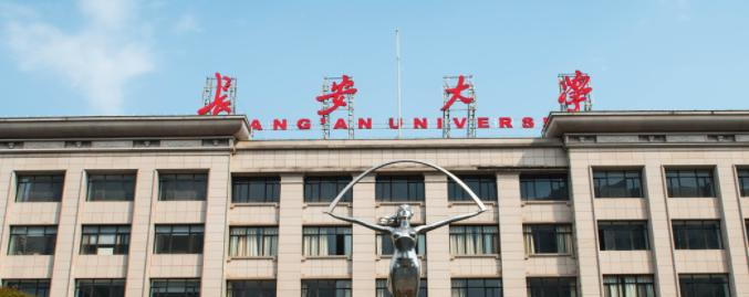 2023年长安大学艺术类专业招生简章