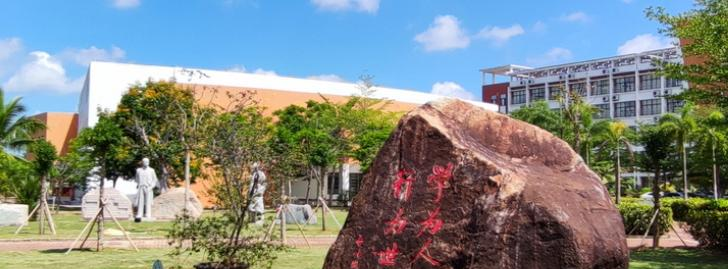 北京师范大学万宁附属中学2023年招生代码 
