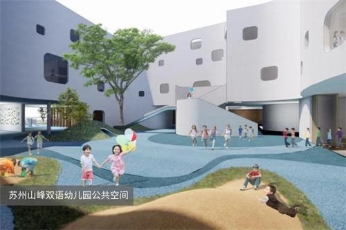 苏州山峰双语幼儿园