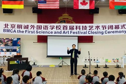 北京明诚外国语学校
