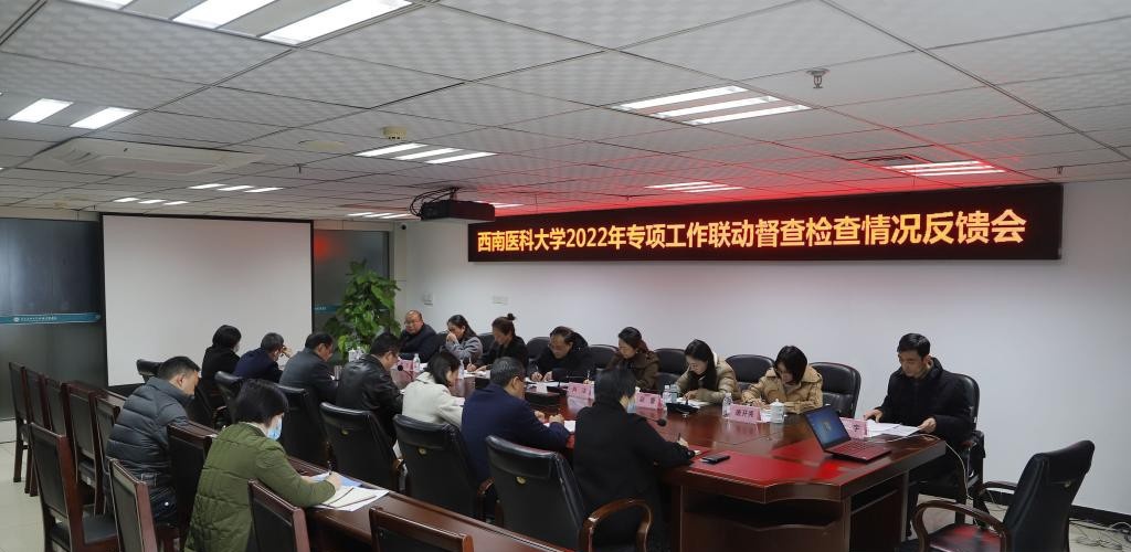 泸州医学院卫生学校