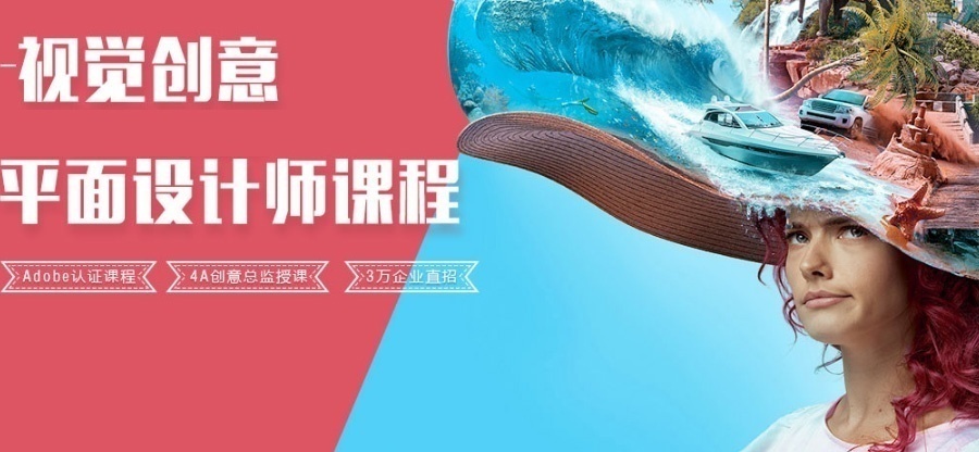 平面设计培训