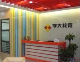 苏州学大教育