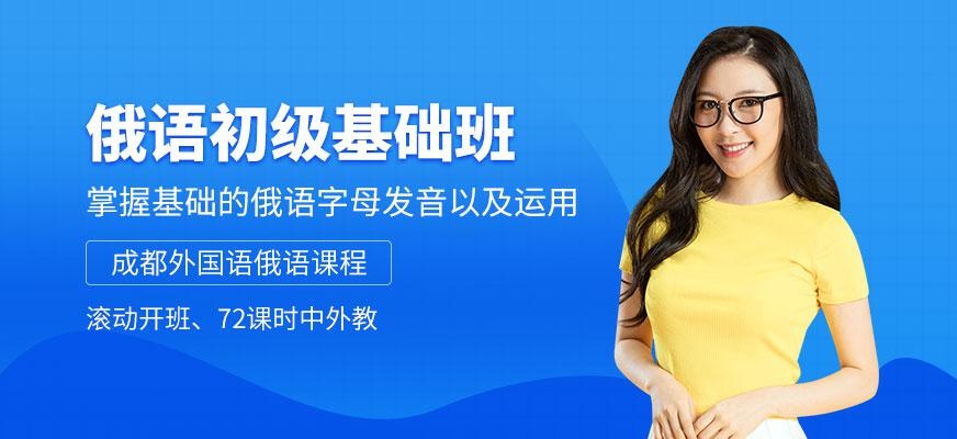 成都葡萄牙课程