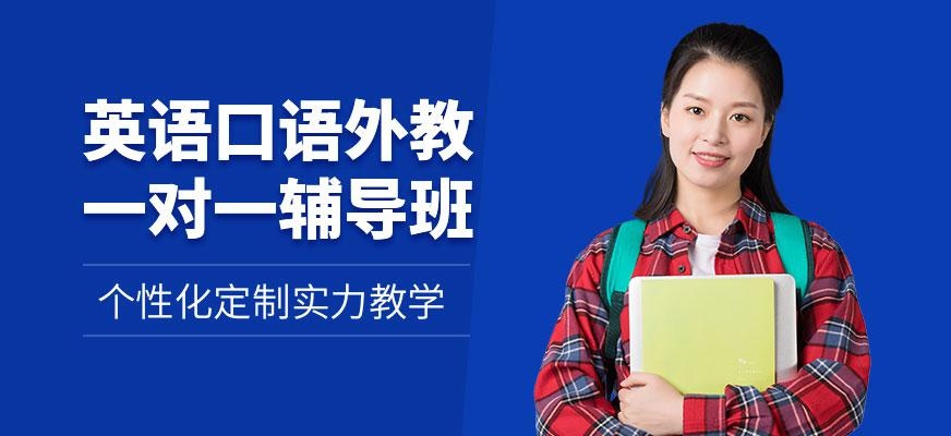 南京汉普森英语口语外教一对一辅导班