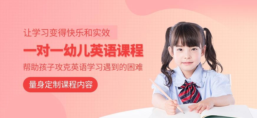 幼儿英语1v1