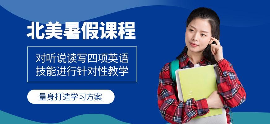 2016年环球托福|SAT|GRE|GMAT培训暑期班