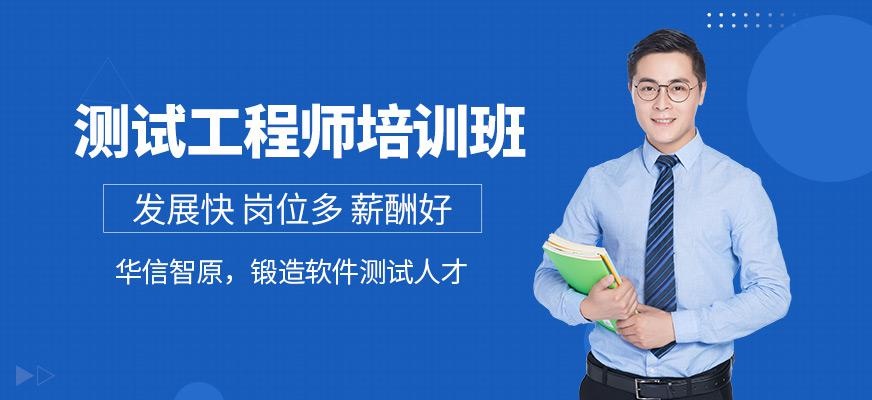 昆明软件测试工程师班