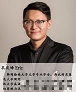 孔庆峰