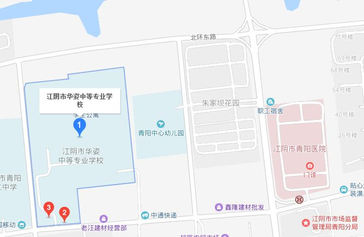 江阴华姿中等专业学校地址在哪里