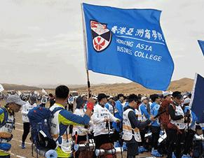课外活动