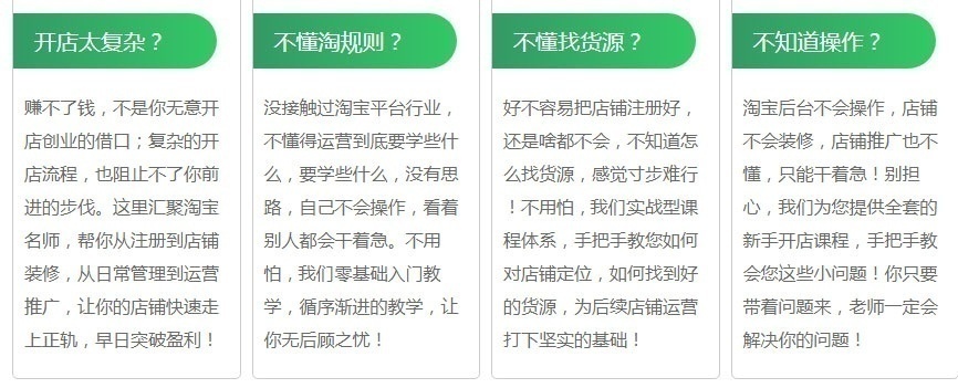 上海淘宝店铺运营培训 上海淘宝店铺运营培训