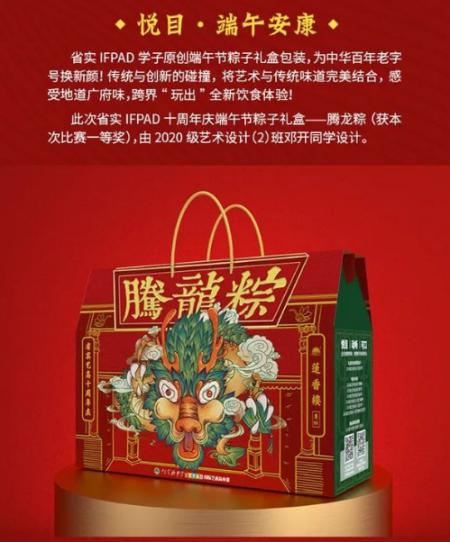 广东实验中学IFPAD国际艺术高中部