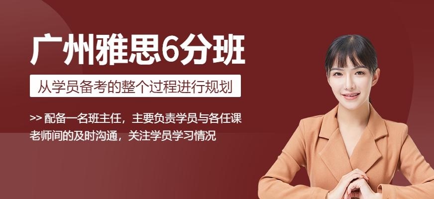 雅思培训班